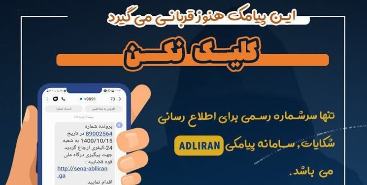 مجرمان فضای مجازی در کمین شهروندان یزدی