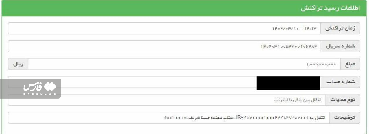 ادعای قطع بودجه رصدخانه مهاجرت صحت ندارد + سند 6