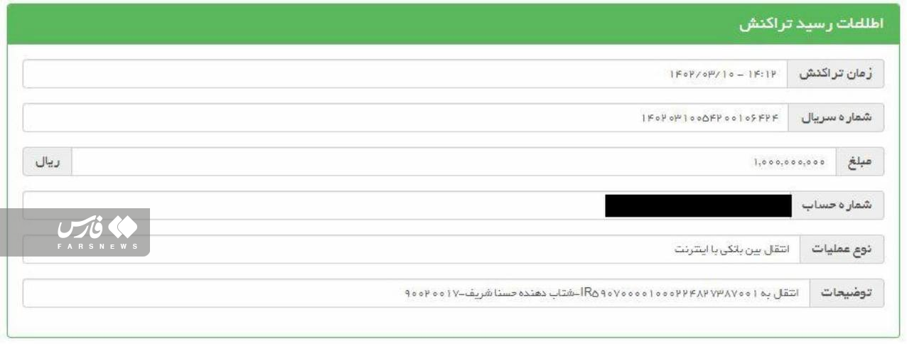 ادعای قطع بودجه رصدخانه مهاجرت صحت ندارد + سند 7