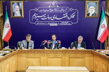 نخستین نشست خبری سه جانبه تیم اقتصادی دولت