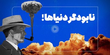 فیلم| اوپنهایمر که بود