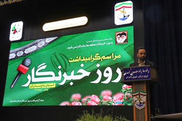 سخنرانی مدیرکل فرهنگ و ارشاد اسلامی استان مازندران 