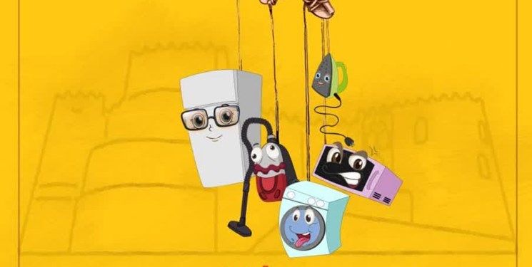 جشنواره ملی نمایش عروسکی مدیریت مصرف برق برگزار می‌شود