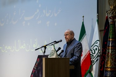 سخنرانی محمدباقر قالیباف رئیس مجلس شورای اسلامی  در جمع بانوان موکب‌دار اربعین 