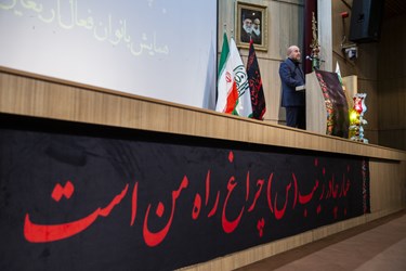 سخنرانی محمدباقر قالیباف رئیس مجلس شورای اسلامی  در جمع بانوان موکب‌دار اربعین 