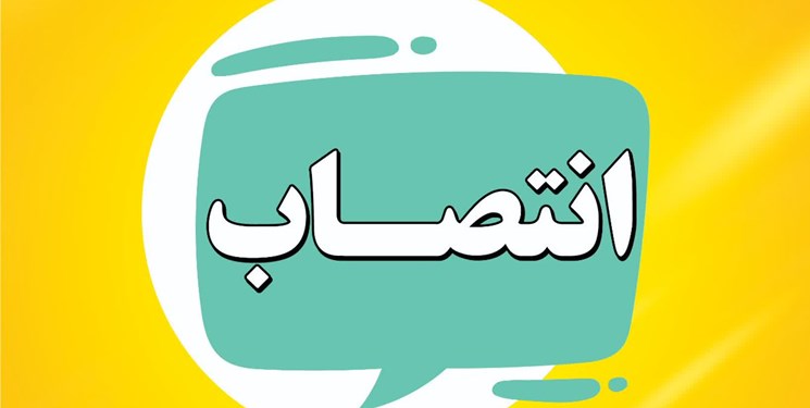 انتصاب اعضای کارگروه راهبری پنجره واحد زمین استان سمنان