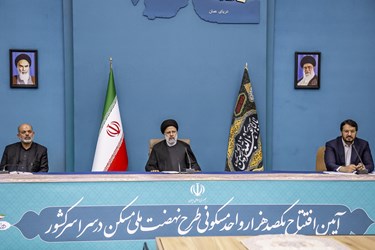 جلسه شورای عالی مسکن با حضور رئیس جمهور 