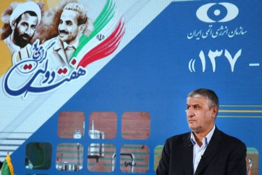  محمد اسلامی  رئیس سازمان انرژی اتمی کشور در مراسم رونمایی از «رادیونوکلئید سزیم-۱۳۷» دستاوردهای هسته ای جدید ایران