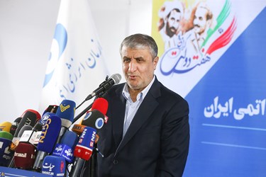  نشست خبری محمد اسلامی  رئیس سازمان انرژی اتمی کشور در حاشیه مراسم رونمایی از «رادیونوکلئید سزیم-۱۳۷» دستاوردهای هسته ای جدید ایران