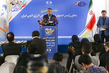  نشست خبری محمد اسلامی  رئیس سازمان انرژی اتمی کشور در حاشیه مراسم رونمایی از «رادیونوکلئید سزیم-۱۳۷» دستاوردهای هسته ای جدید ایران