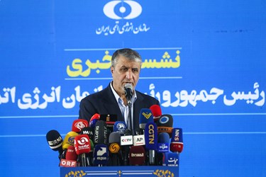  نشست خبری محمد اسلامی  رئیس سازمان انرژی اتمی کشور در حاشیه مراسم رونمایی از «رادیونوکلئید سزیم-۱۳۷» دستاوردهای هسته ای جدید ایران