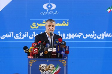  نشست خبری محمد اسلامی  رئیس سازمان انرژی اتمی کشور در حاشیه مراسم رونمایی از «رادیونوکلئید سزیم-۱۳۷» دستاوردهای هسته ای جدید ایران