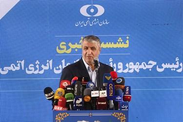  نشست خبری محمد اسلامی  رئیس سازمان انرژی اتمی کشور در حاشیه مراسم رونمایی از «رادیونوکلئید سزیم-۱۳۷» دستاوردهای هسته ای جدید ایران