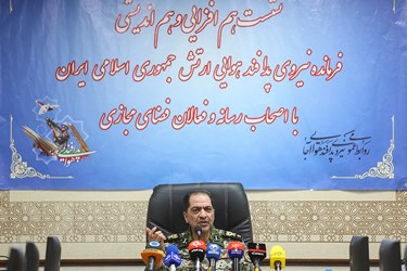 نشست خبری امیر سرتیپ علیرضا صباحی‌فرد فرمانده نیروی پدافند هوایی ارتش 