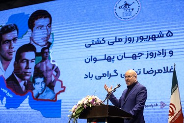 سخنرانی محمدباقر قالیباف رئیس مجلس شورای اسلامی در آیین افتتاحیه ساختمان جدید فدراسیون کشتی