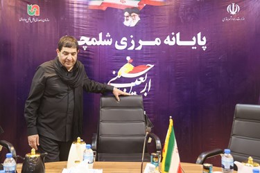 جلسه هماهنگی محمد مخبر معاون اول رئیس جمهور با مسئولین در پایانه مرزی شلمچه