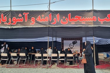 موکب‌های «ارامنه، آشوریان و اهل سنت» برای امام حسین(ع) 