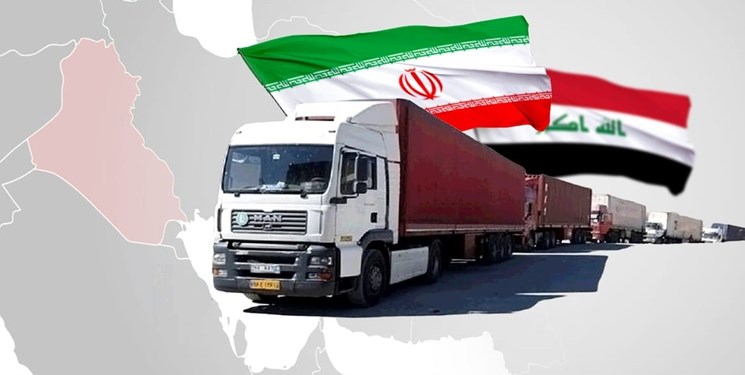عراق: تجارت با ایران طبق ساختاری شفاف‌ ساماندهی شده است