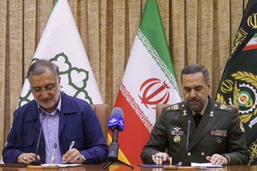 امضای تفاهم‌نامه‌ میان علیرضا زاکانی شهردار تهران و امیر محمدرضا آشتیانی وزیر دفاع