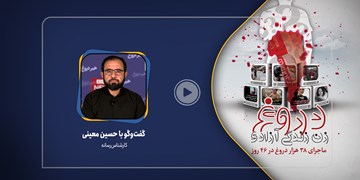 فیلم| چوب حراج دشمنان ایران به بزرگترین سرمایه رسانه های ضد انقلاب