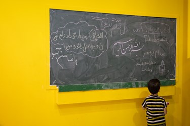 کودکان در نهمین نمایشگاه نوشت‌ افزار ایرانی 