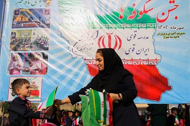 آیین «جشن شکوفه ها» در شیراز