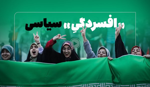 فیلم| «افسردگی» هم در ایران سیاسی است!