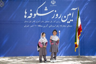 آئین جشن شکوفه ها
