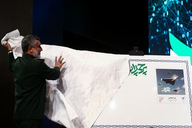 رونمایی از مستند پرچمدارتوسط سردار امیرعلی حاجی زاده فرمانده نیروی هوافضای سپاه پاسداران انقلاب اسلامی