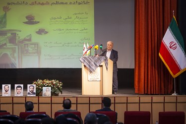 سخنرانی علیرضا رهایی رئیس دانشگاه صنعتی امیرکبیردرآئین تجلیل از خانواده‌ شهدای دانشجو 