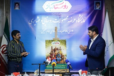 رونمایی از پوستر نمایشگاه در نشست خبری روستا آباد