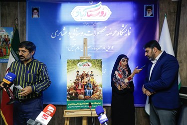 نشست خبری روستا آباد