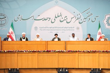 مراسم افتتاحیه سی و هفتمین کنفرانس بین المللی وحدت اسلامی