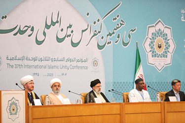 مراسم افتتاحیه سی و هفتمین کنفرانس بین المللی وحدت اسلامی