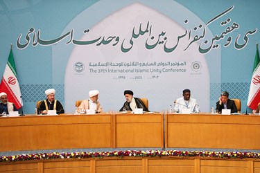 مراسم افتتاحیه سی و هفتمین کنفرانس بین المللی وحدت اسلامی