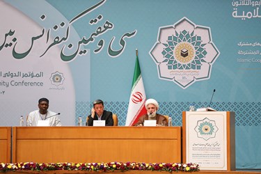 مراسم افتتاحیه سی و هفتمین کنفرانس بین المللی وحدت اسلامی