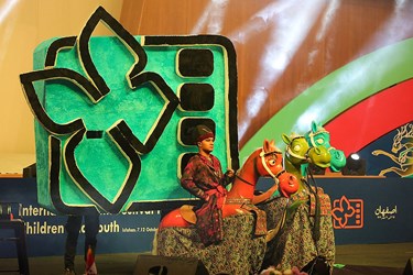 آیین افتتاح سی و پنجمین جشنواره بین‌المللی فیلم‌های کودکان و نوجوانان در اصفهان