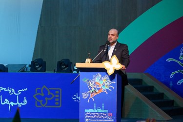 آیین افتتاح سی و پنجمین جشنواره بین‌المللی فیلم‌های کودکان و نوجوانان در اصفهان
