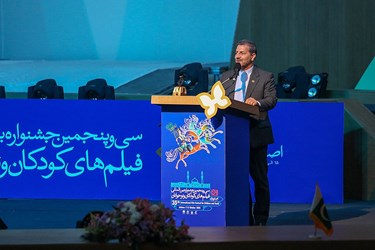 آیین افتتاح سی و پنجمین جشنواره بین‌المللی فیلم‌های کودکان و نوجوانان در اصفهان