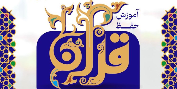 برنامه جدید کانون قرآن و عترت دانشکده رسانه خبرگزاری فارس
