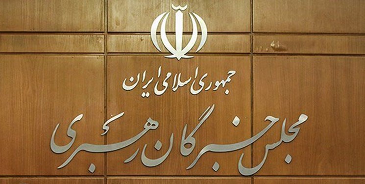 نتایج بررسی صلاحیت داوطلبان انتخابات خبرگان رهبری فردا اعلام می‌شود