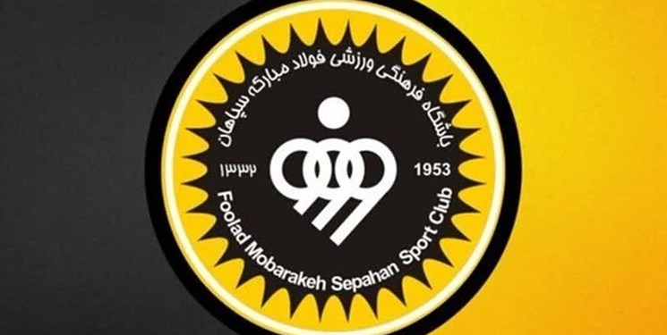 باشگاه سپاهان: «هوادار متمول» را فراموش نکنید