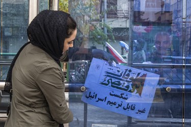 راهپیمایی ضد رژیم صهیونیستی در تهران(1)