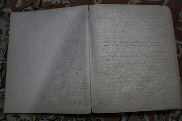 کتاب قرآن با خط بریل