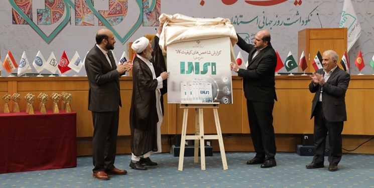 رونمایی از دستاورد پژوهشی دانشگاه امیرکبیر در مراسم صدسالگی سازمان ملی استاندارد