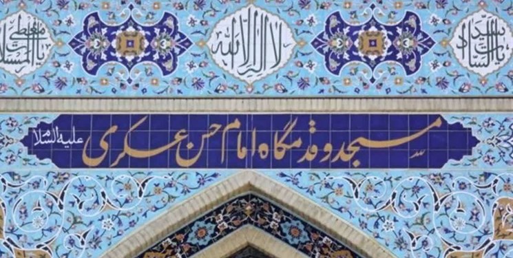 قدمگاه امام حسن عسکری(ع) گلباران می شود