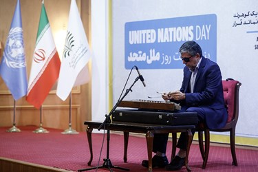 اجرای موسیقی توسط احمد سلیمی در مراسم روز ملل متحد