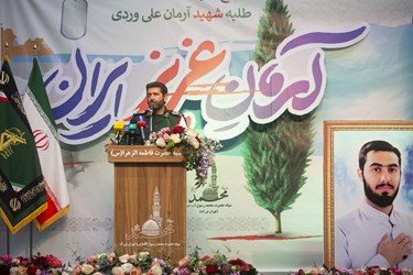 سخنرانی سردار حسن حسن زاده فرمانده سپاه محمد رسول‌الله تهران بزرگ در مراسم  اولین سالگرد شهادت آرمان علی‌وردی