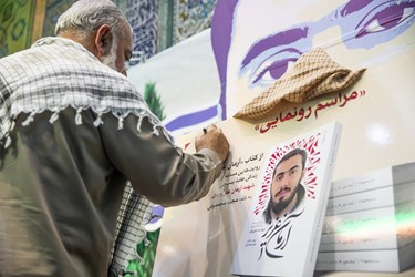 یادداشت بر روی تابلو کتاب شهیدآرمان علی‌وردی توسط سردارمحمدرضا نقدی معاون هماهنگ‌کننده سپاه پاسداران انقلاب اسلامی  