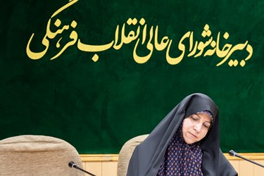  سیده فاطمه محبی سرپرست ستاد خانواده و زنان شورای عالی انقلاب فرهنگی